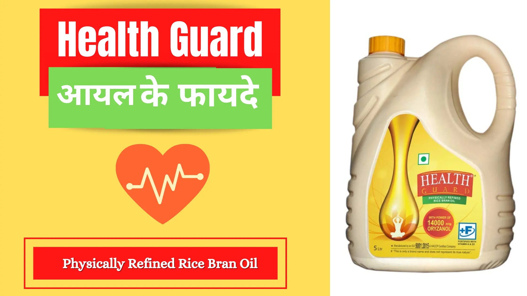 Health Guard Oil Ke Fayde Health Guard Oil Benefits